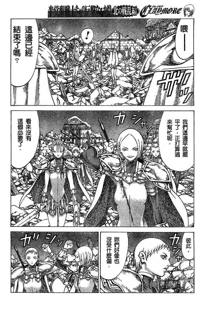 第54话 第13页