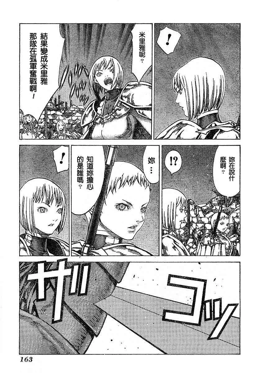 第54话 第14页