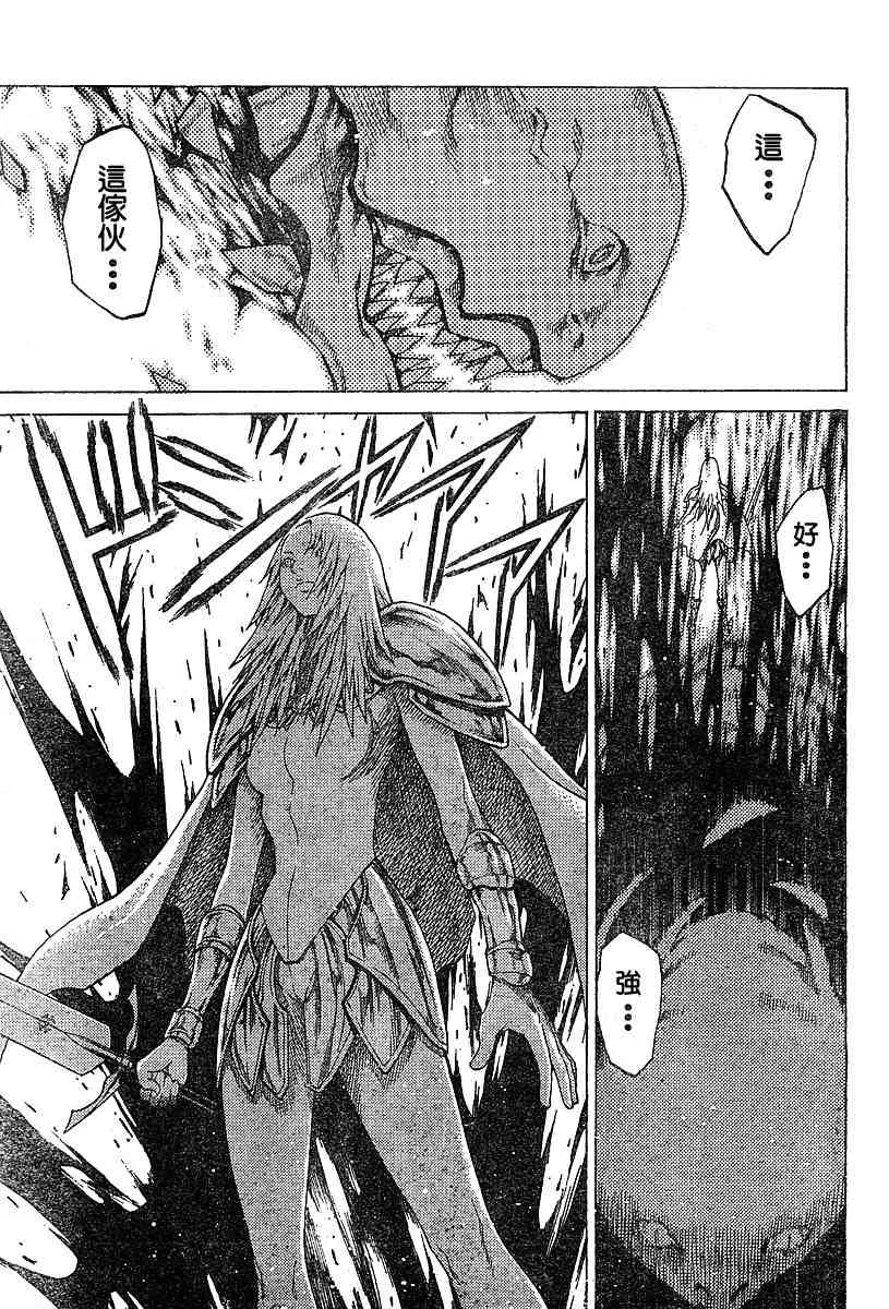 第54话 第16页
