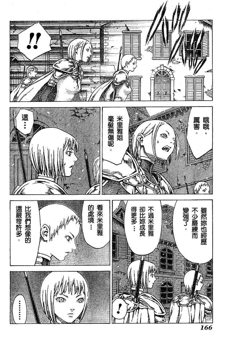 第54话 第17页
