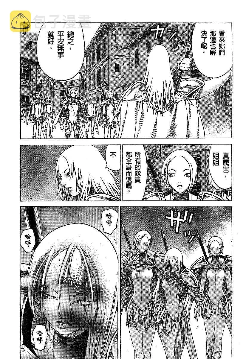 第54话 第18页