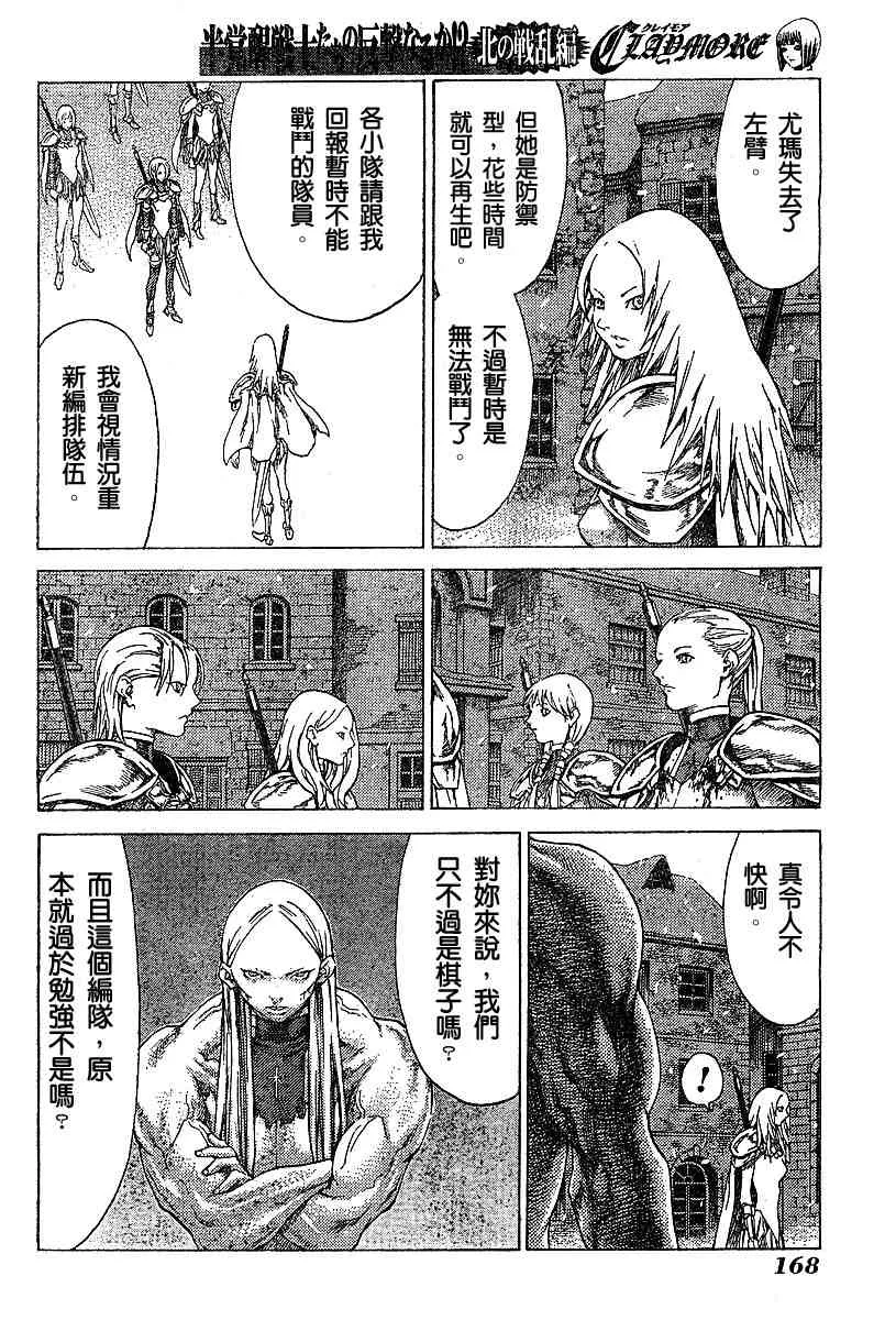 第54话 第19页