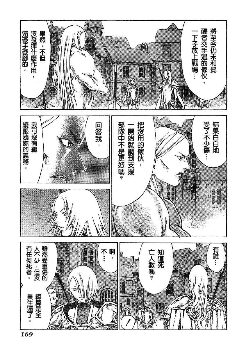 第54话 第20页