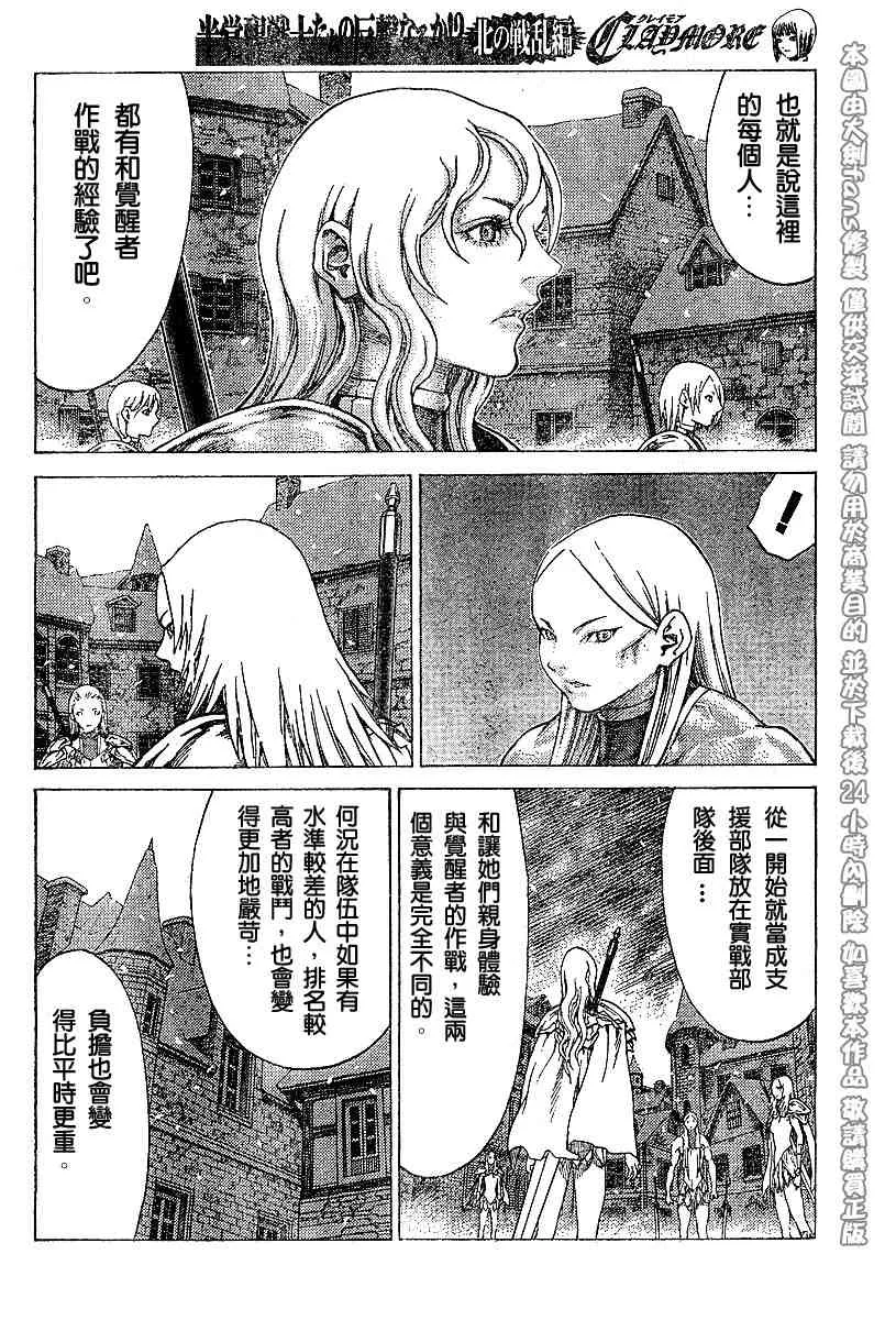 第54话 第21页