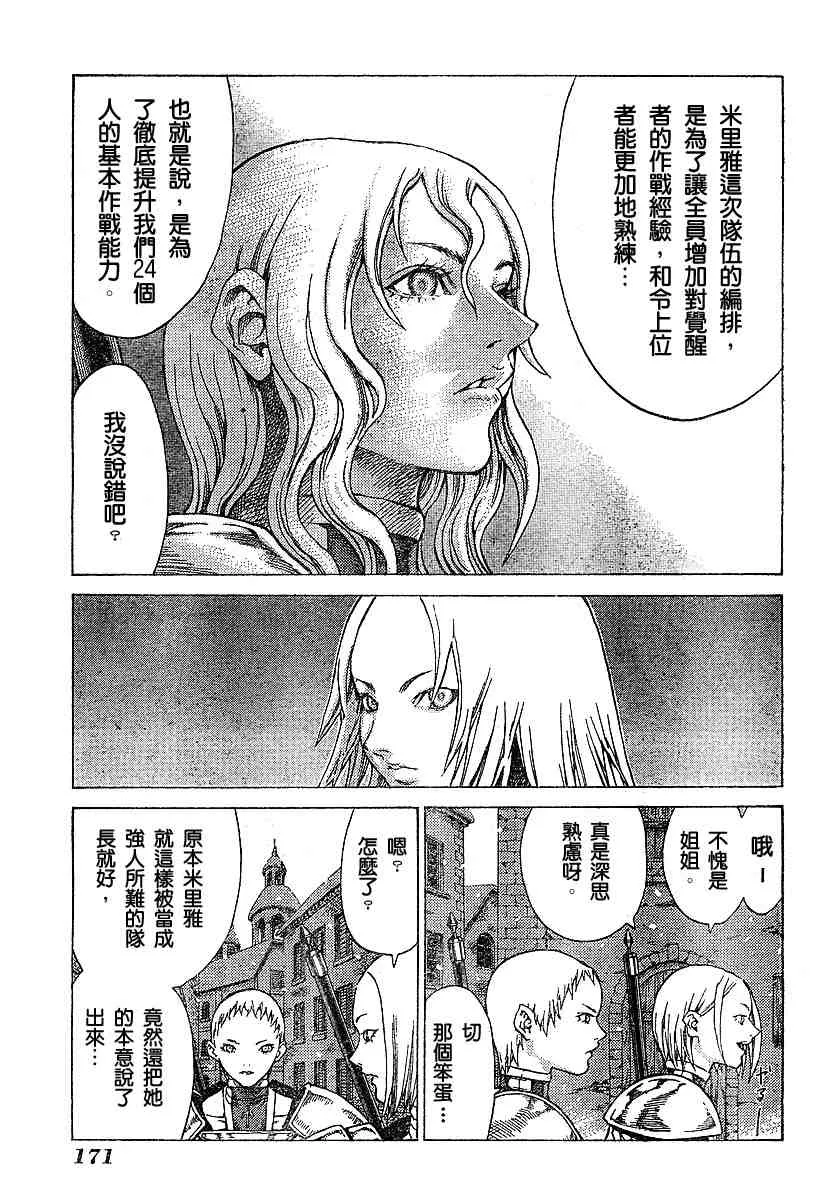 第54话 第22页