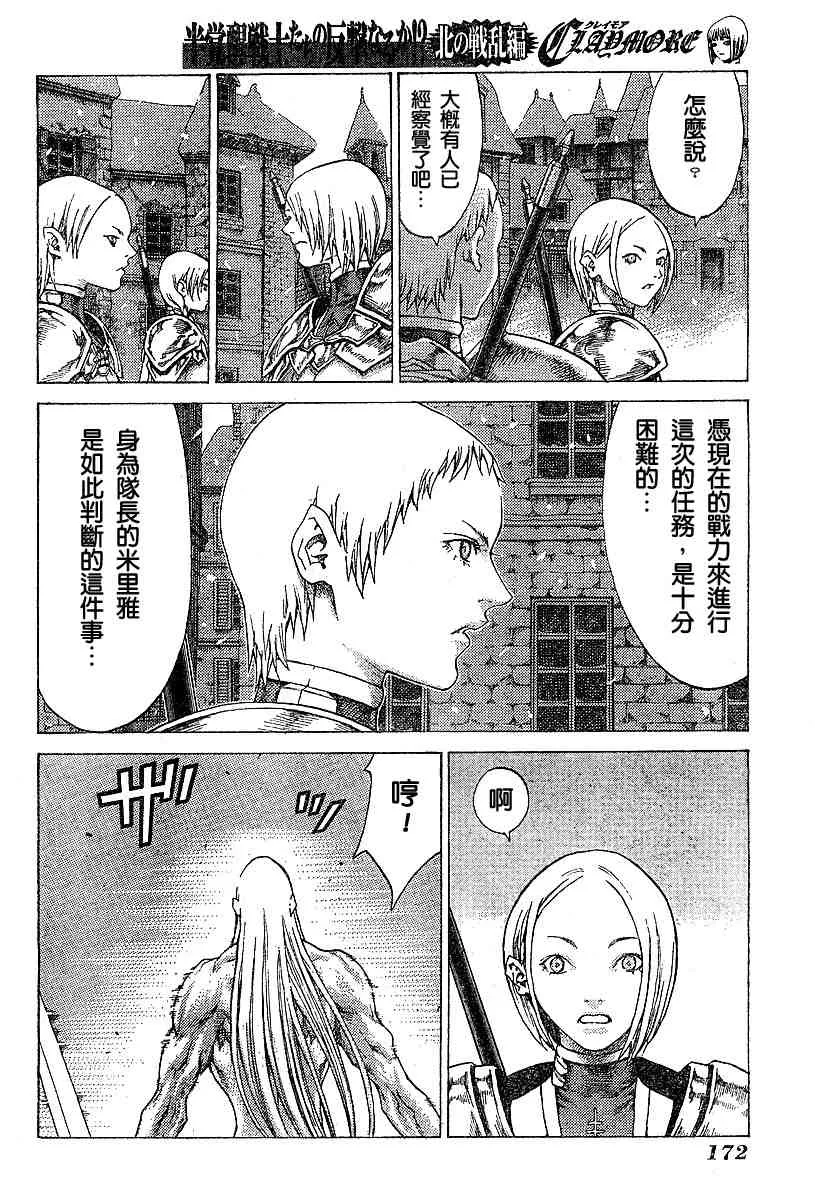第54话 第23页