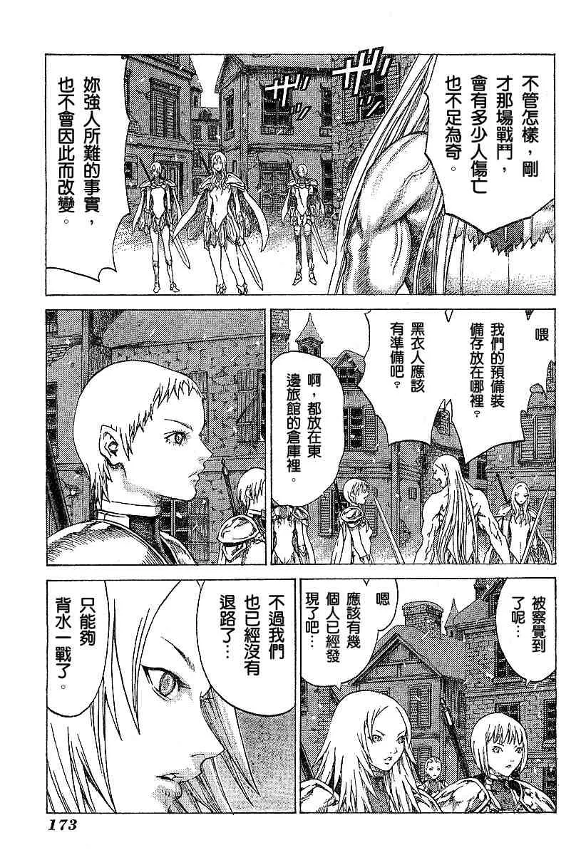 第54话 第24页