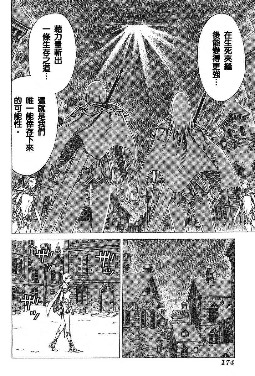 第54话 第25页