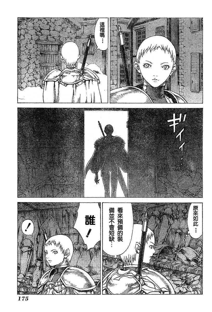 第54话 第26页