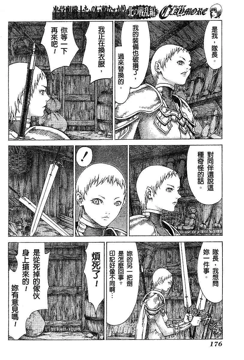第54话 第27页