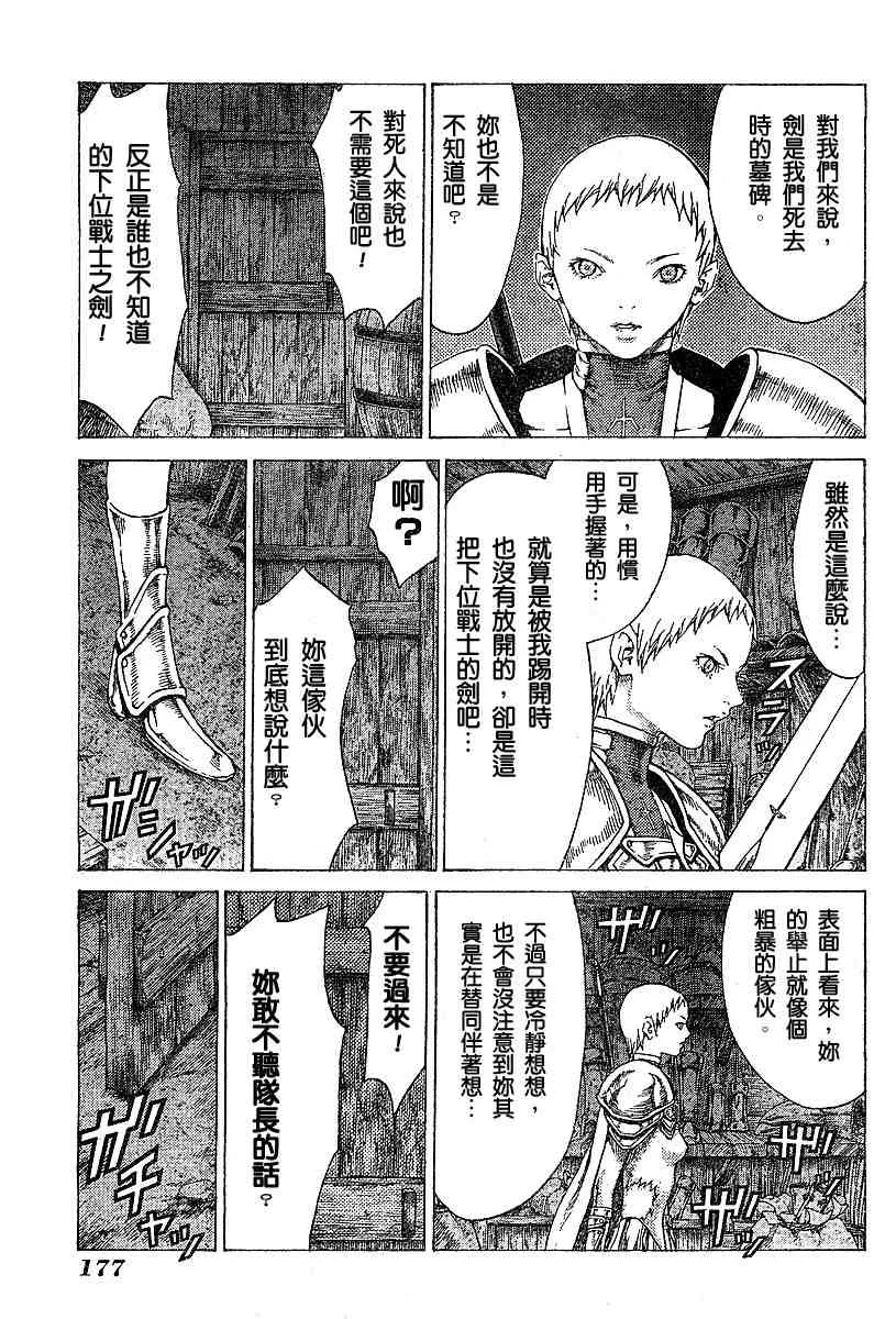 第54话 第28页