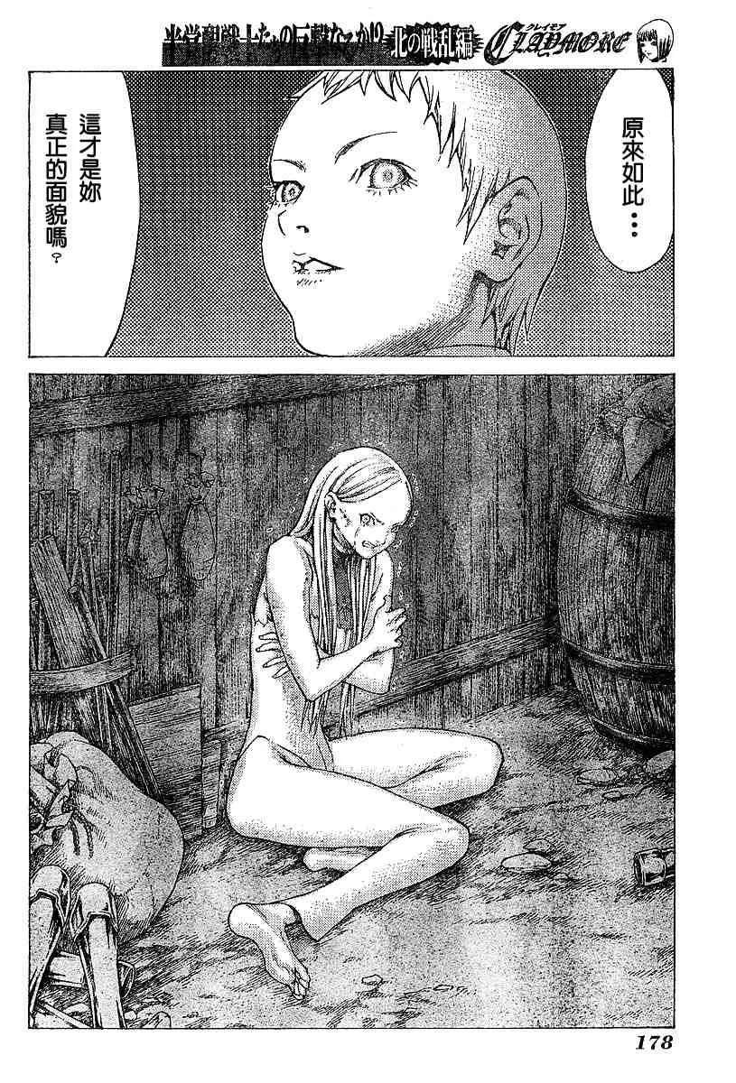 第54话 第29页