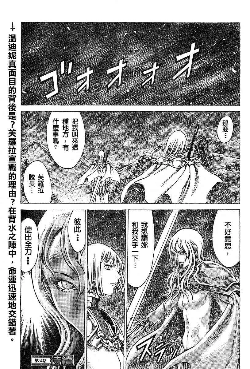 第54话 第30页