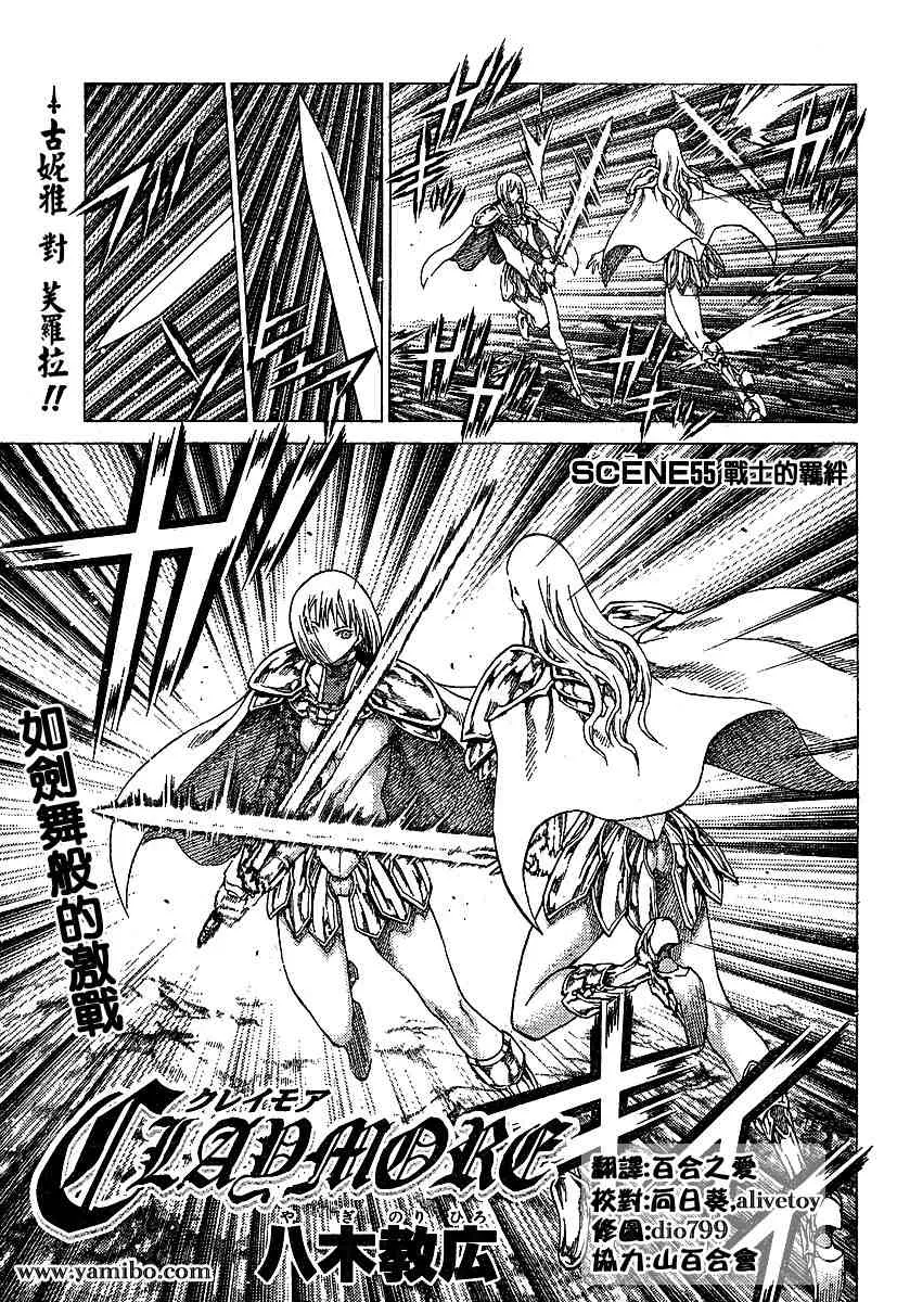 第55话 第1页