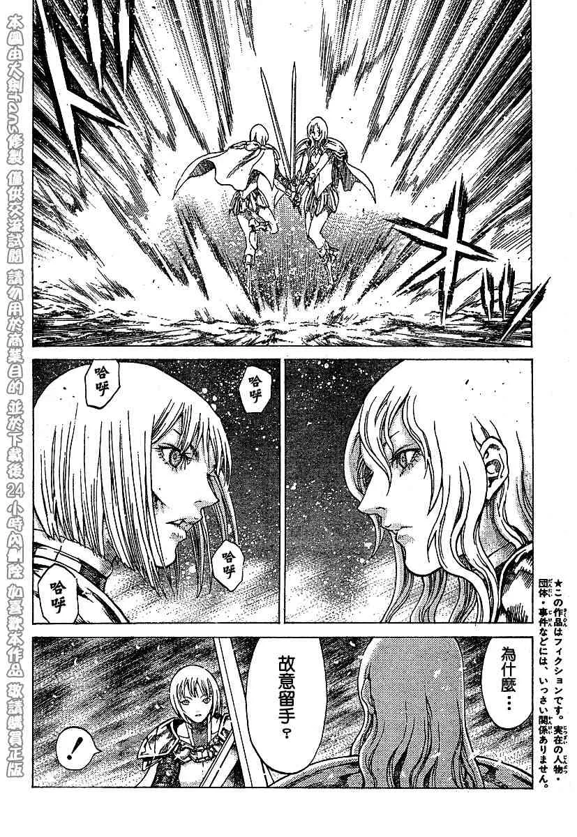 第55话 第2页