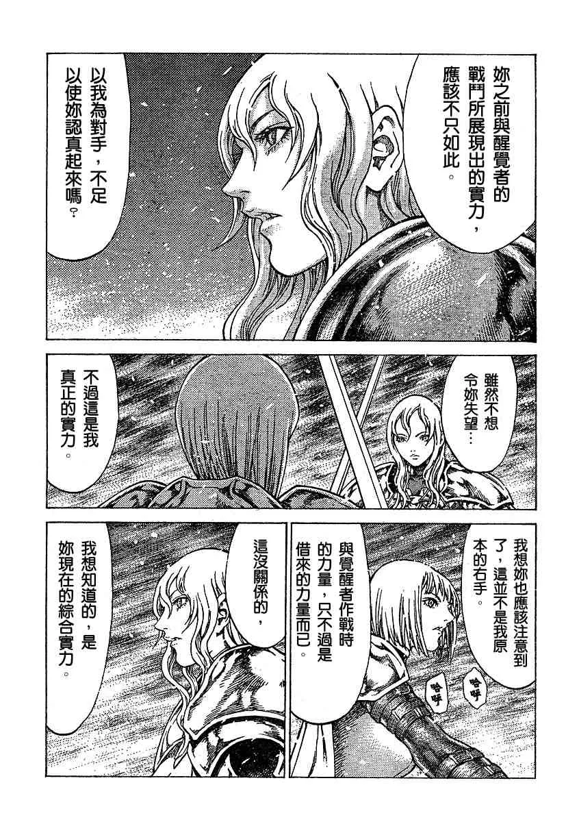第55话 第3页