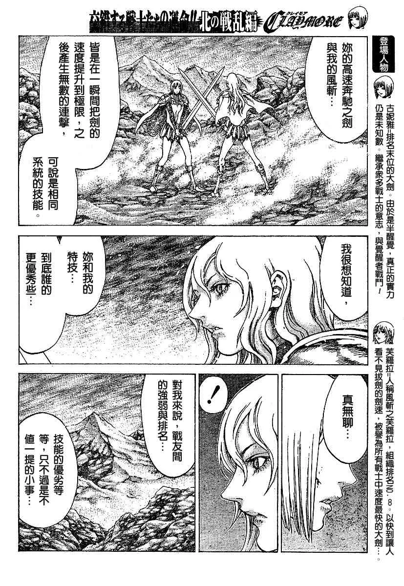 第55话 第4页