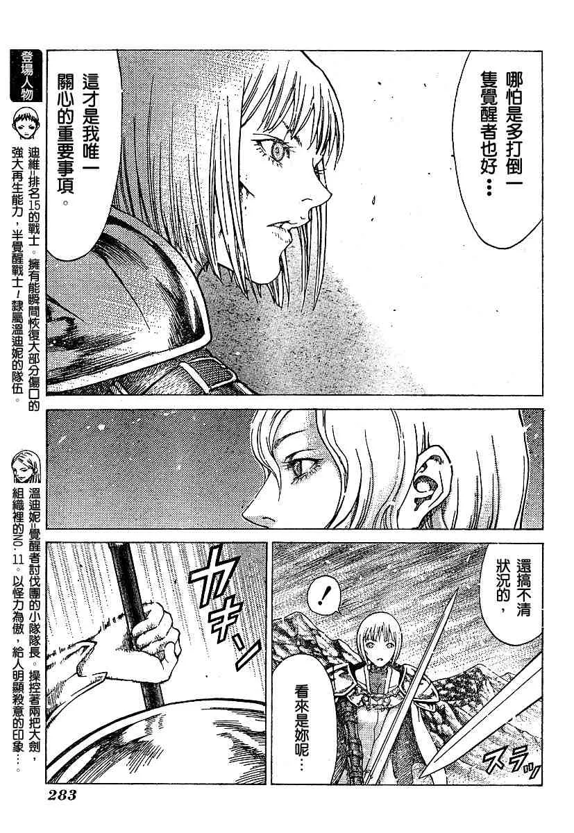 第55话 第5页