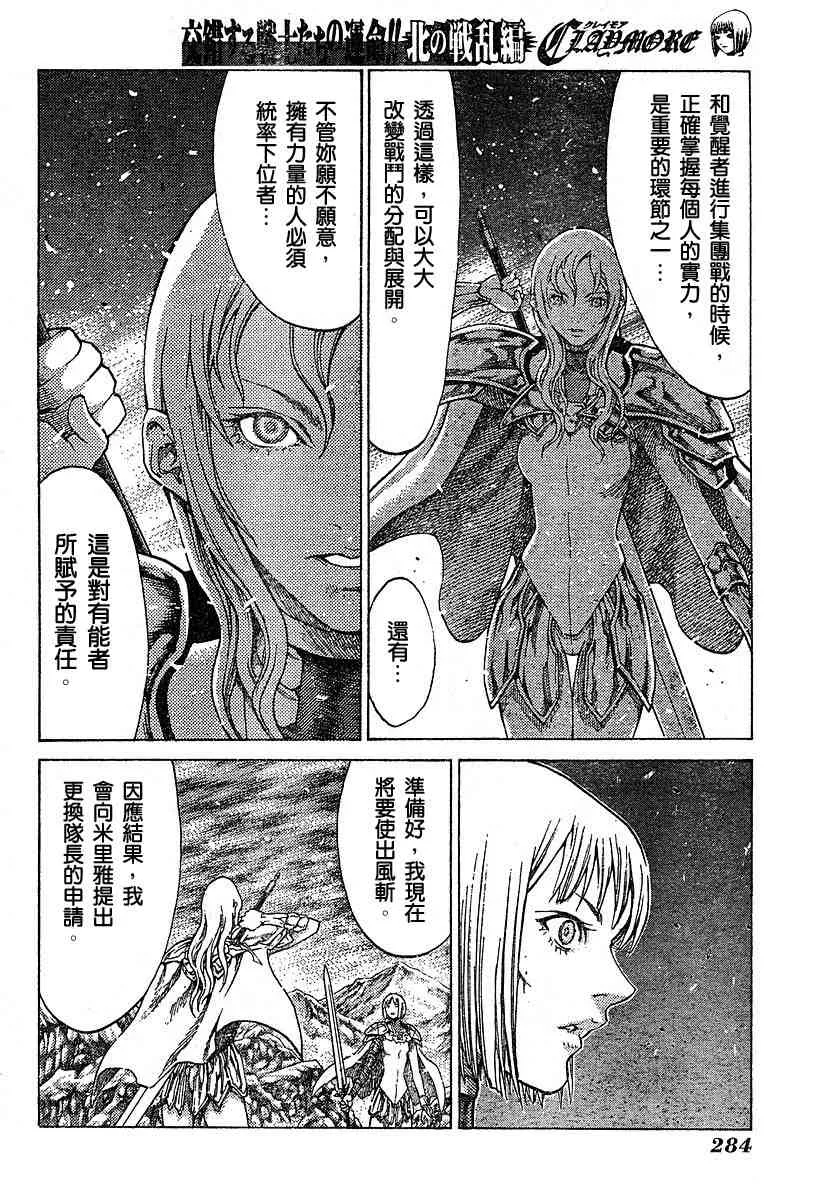 第55话 第6页