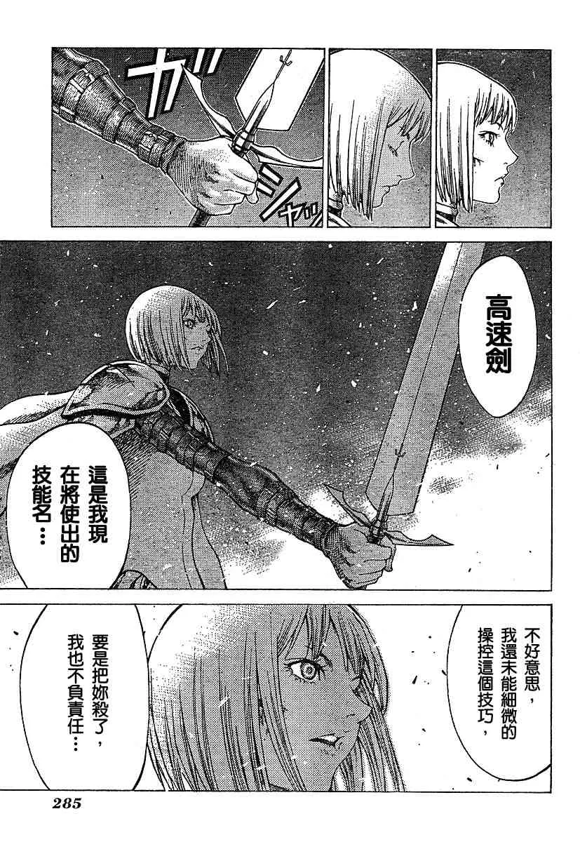 第55话 第7页