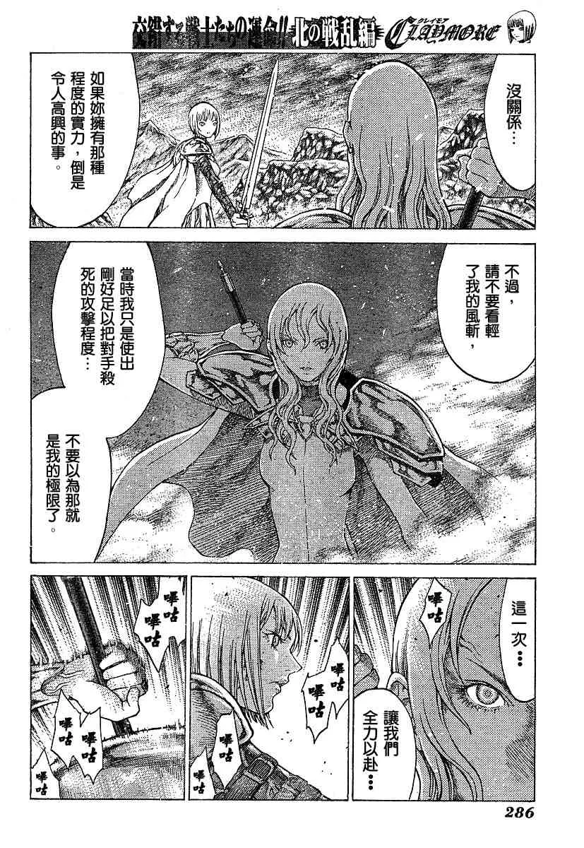 第55话 第8页