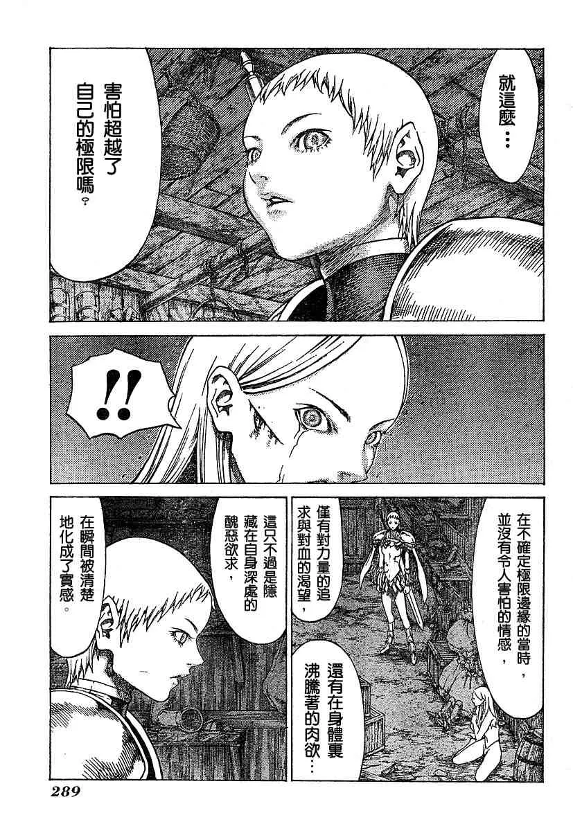 第55话 第11页