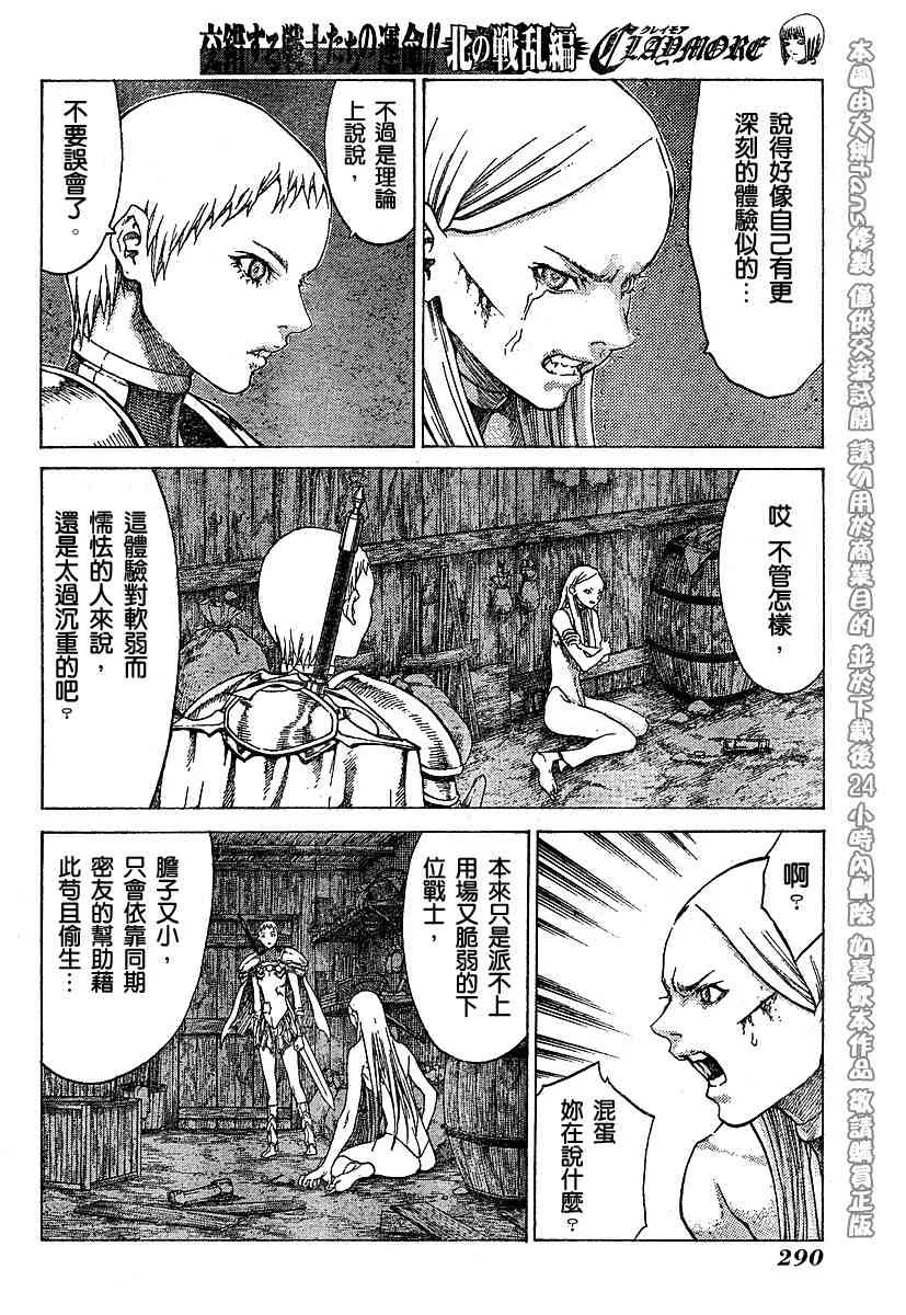 第55话 第12页