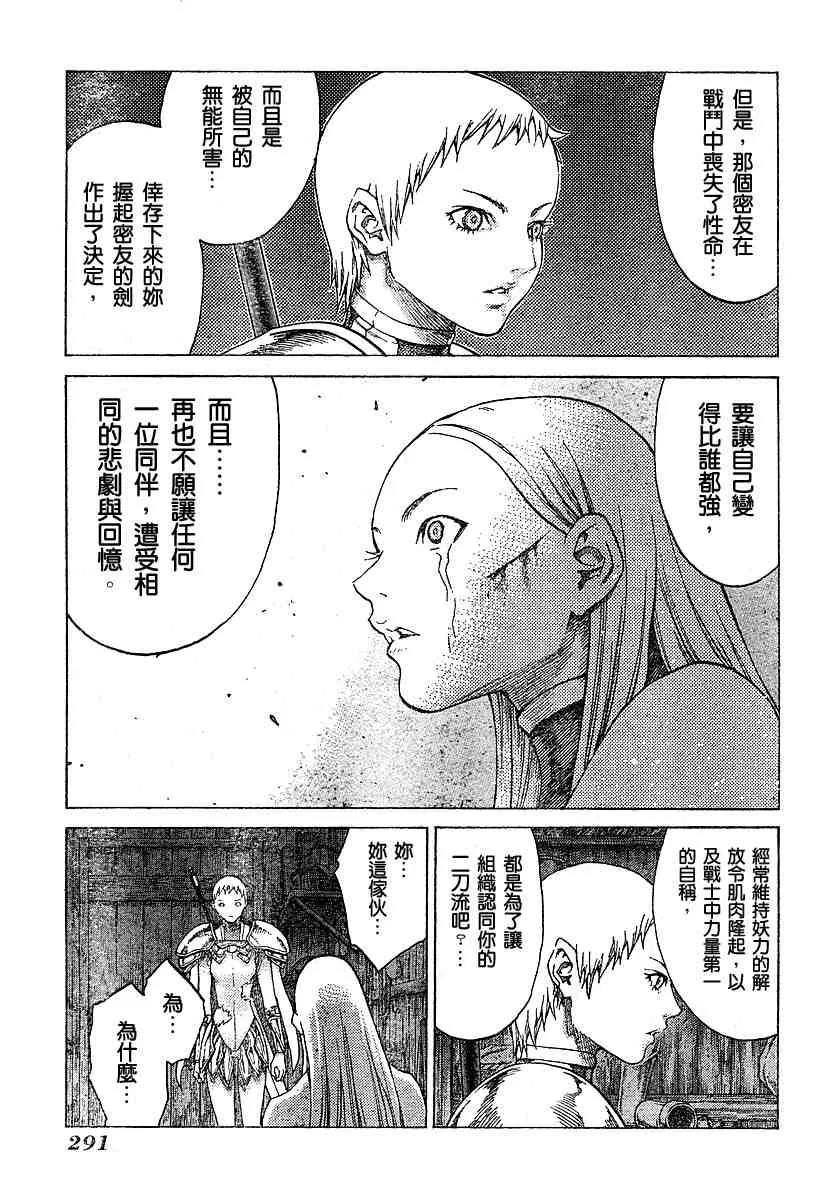 第55话 第13页