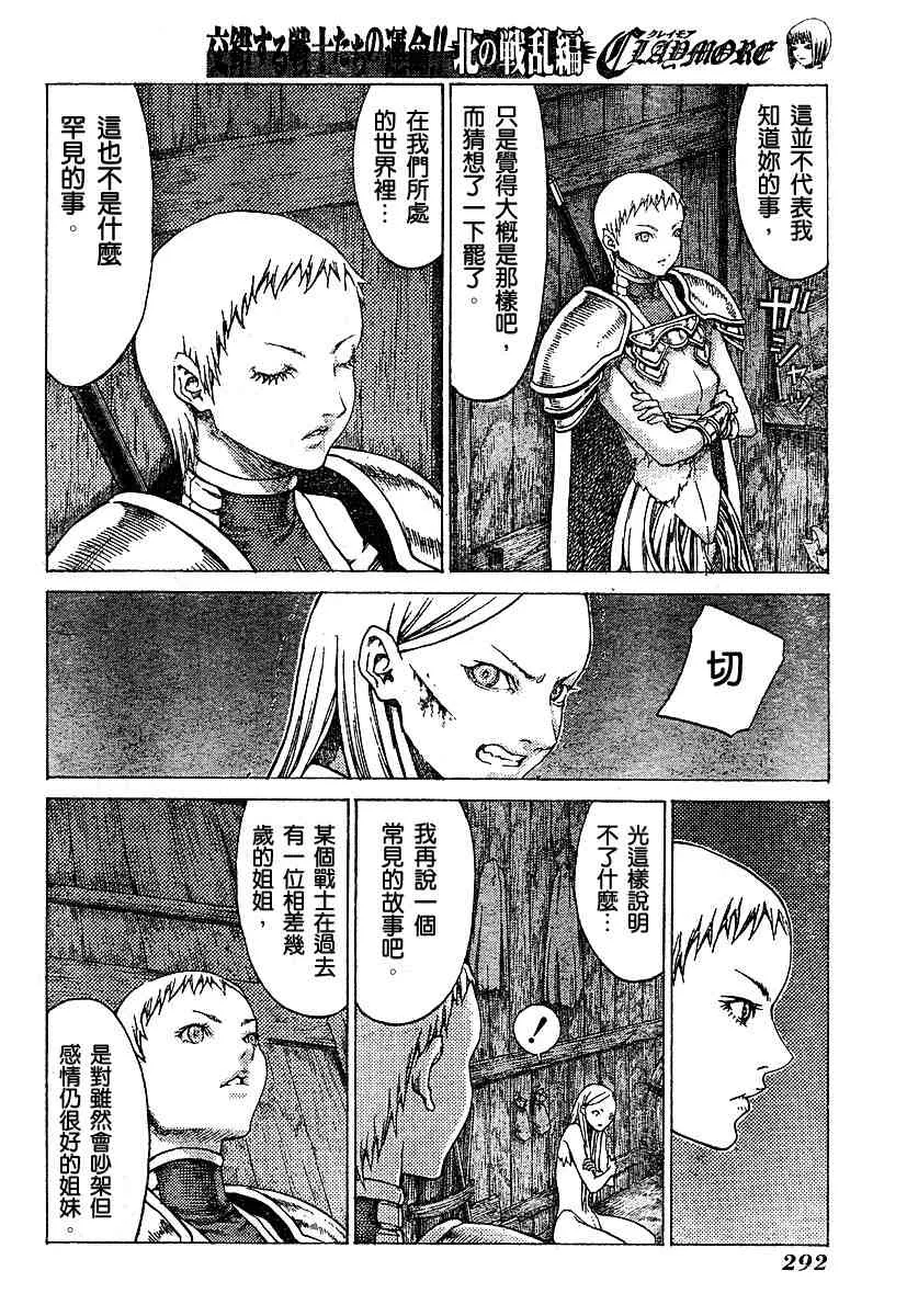 第55话 第14页