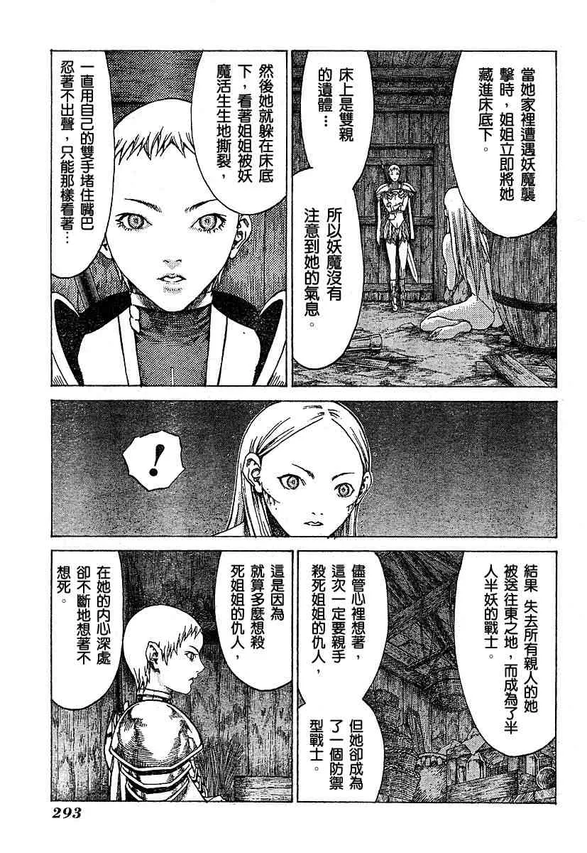 第55话 第15页