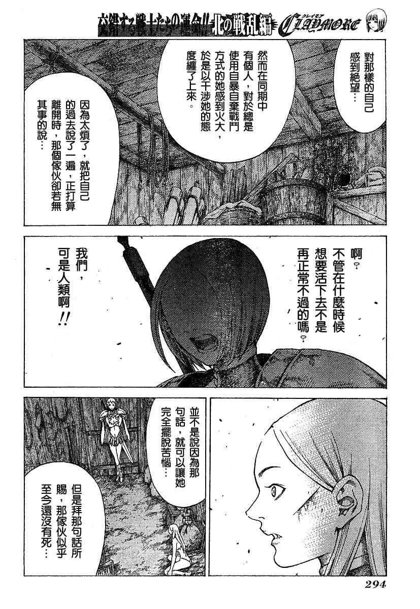 第55话 第16页