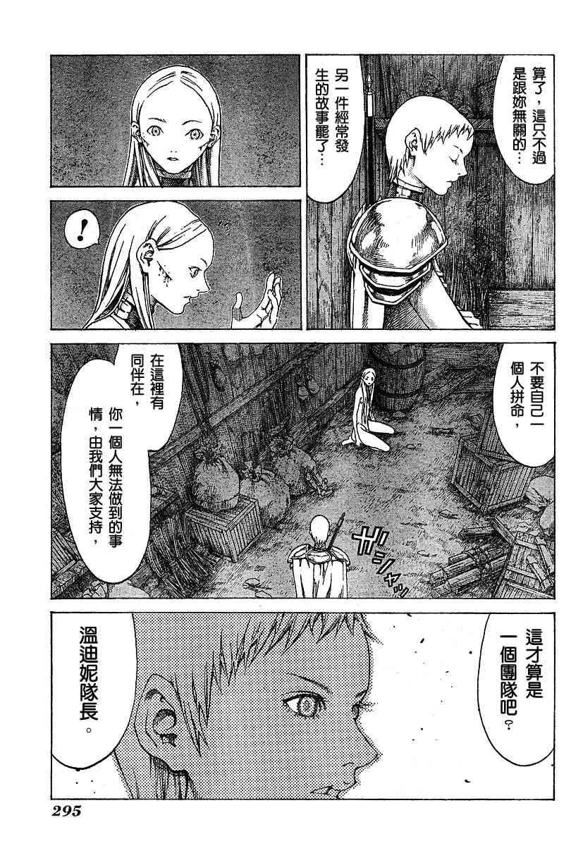 第55话 第17页