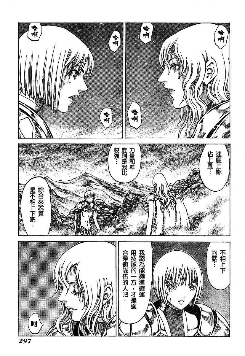 第55话 第19页