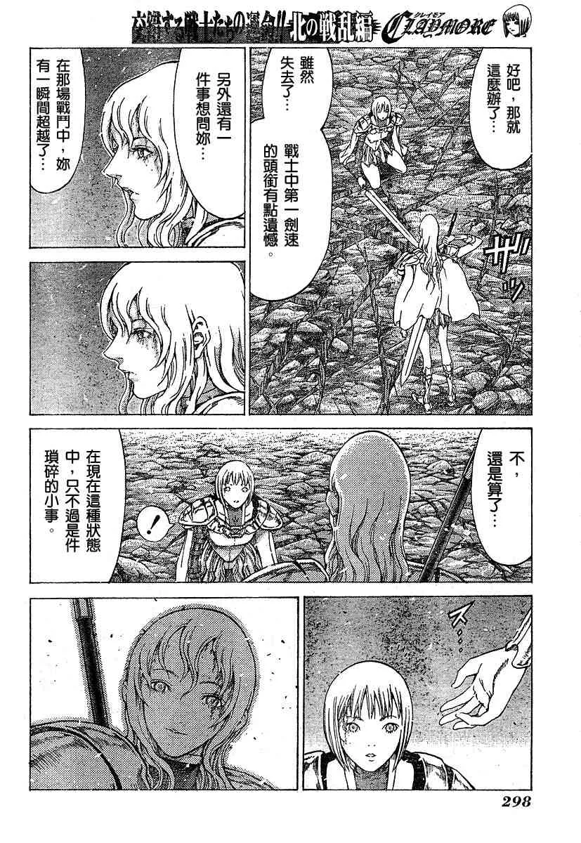 第55话 第20页