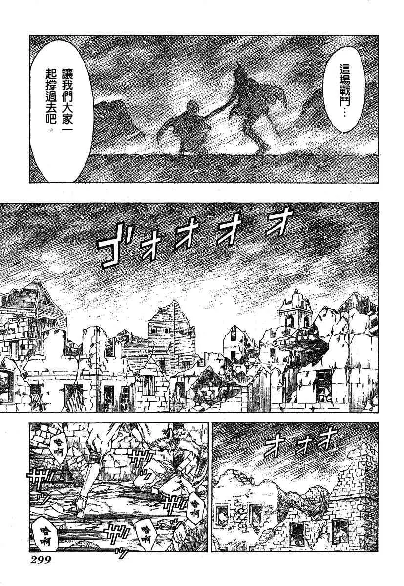 第55话 第21页