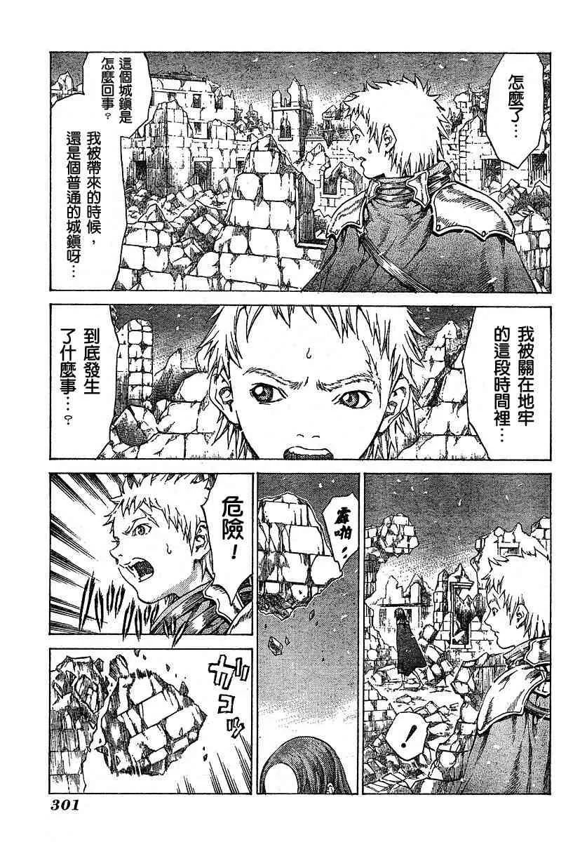 第55话 第23页