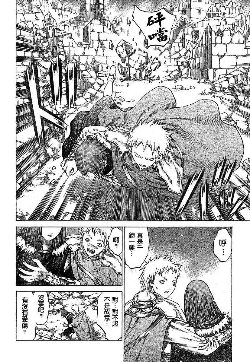 第55话 第24页