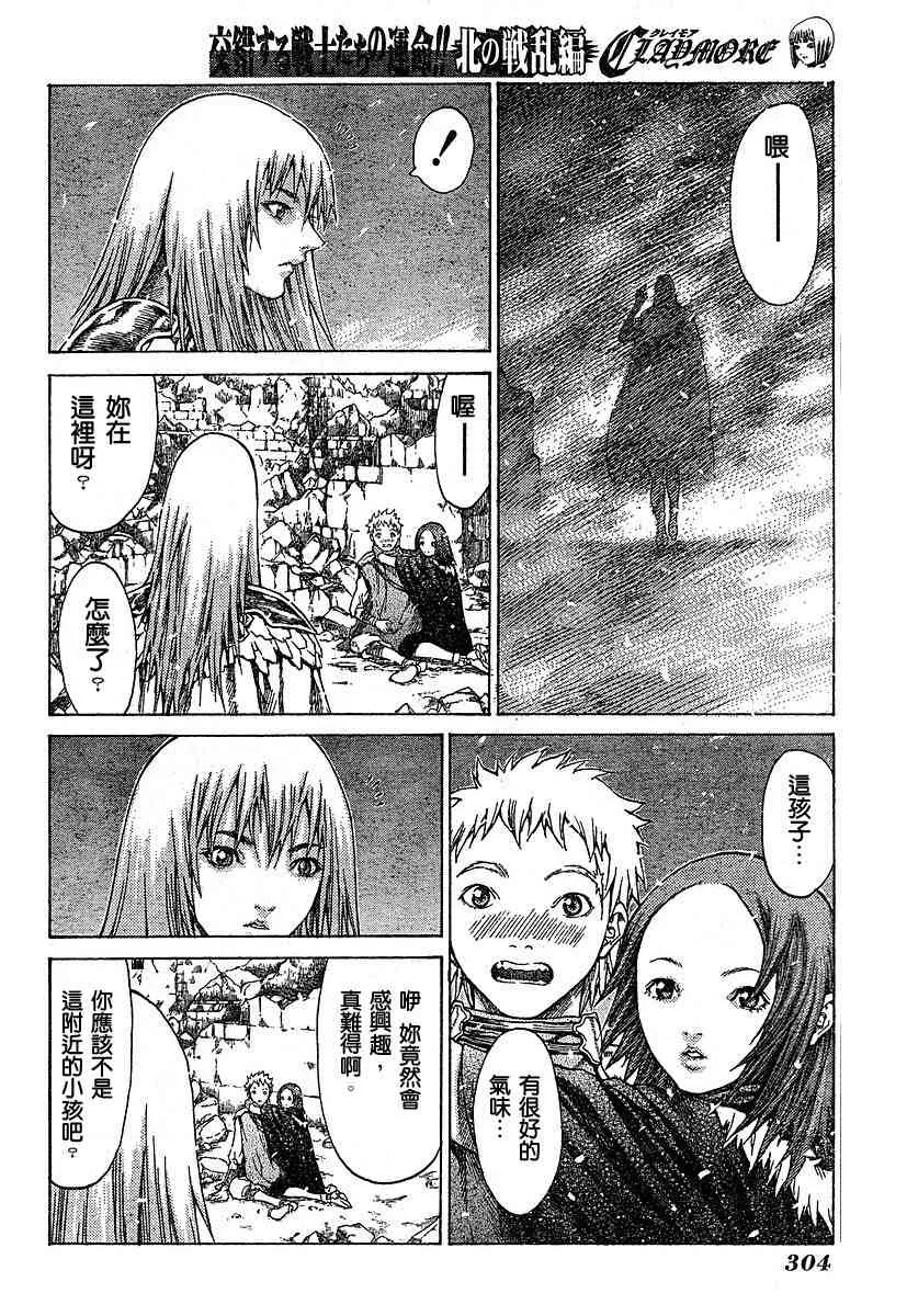 第55话 第26页