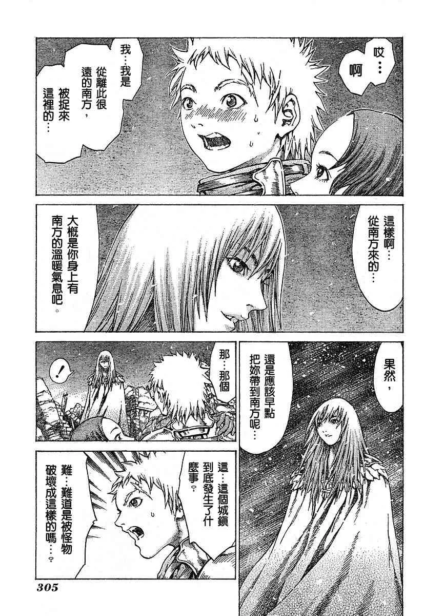 第55话 第27页