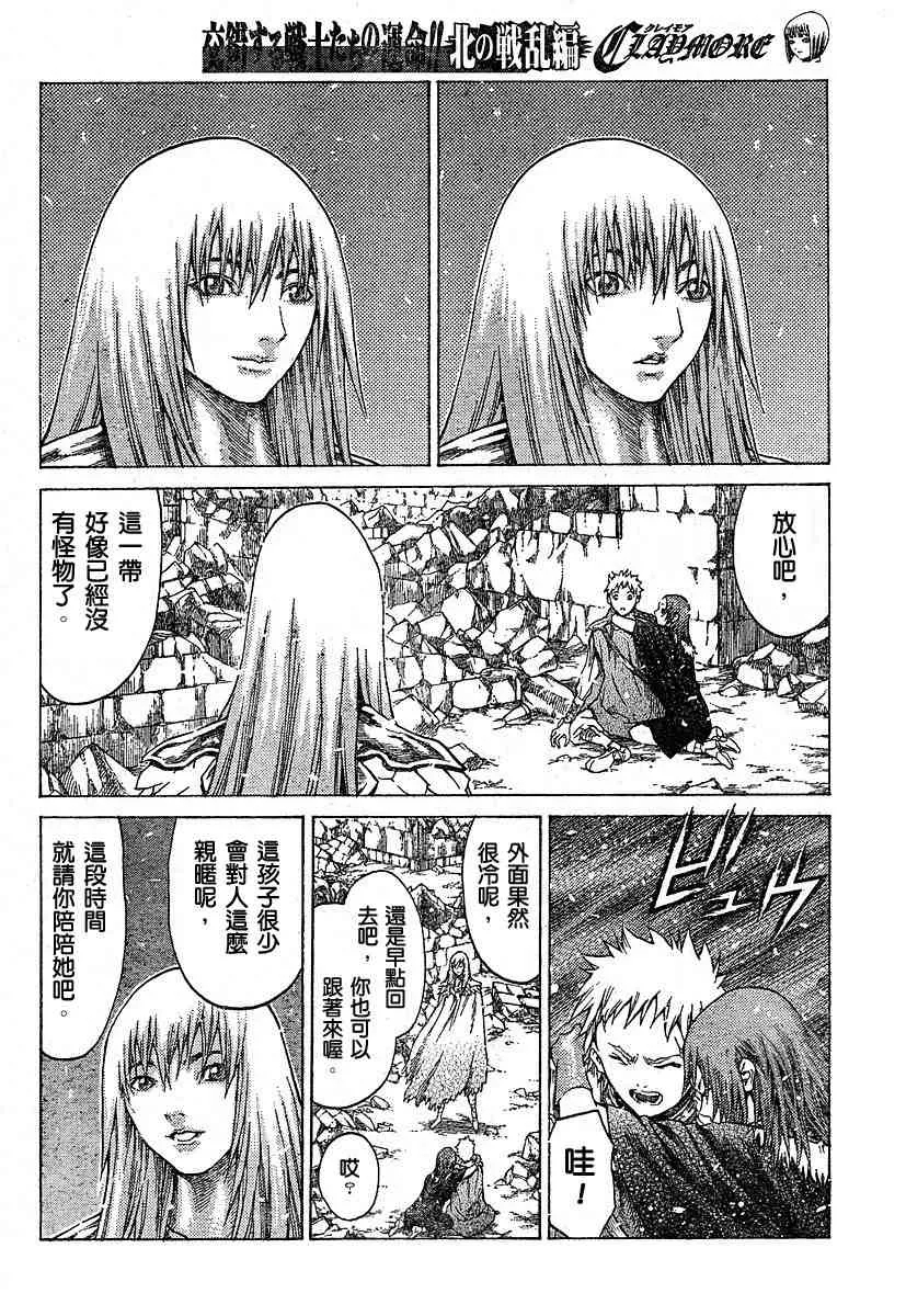 第55话 第28页