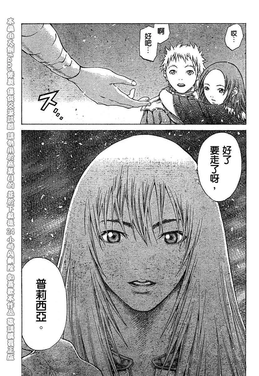 第55话 第29页