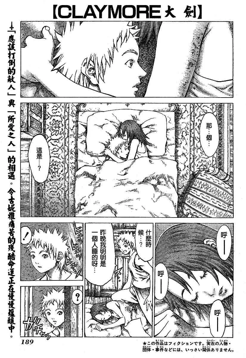 第56话 第1页