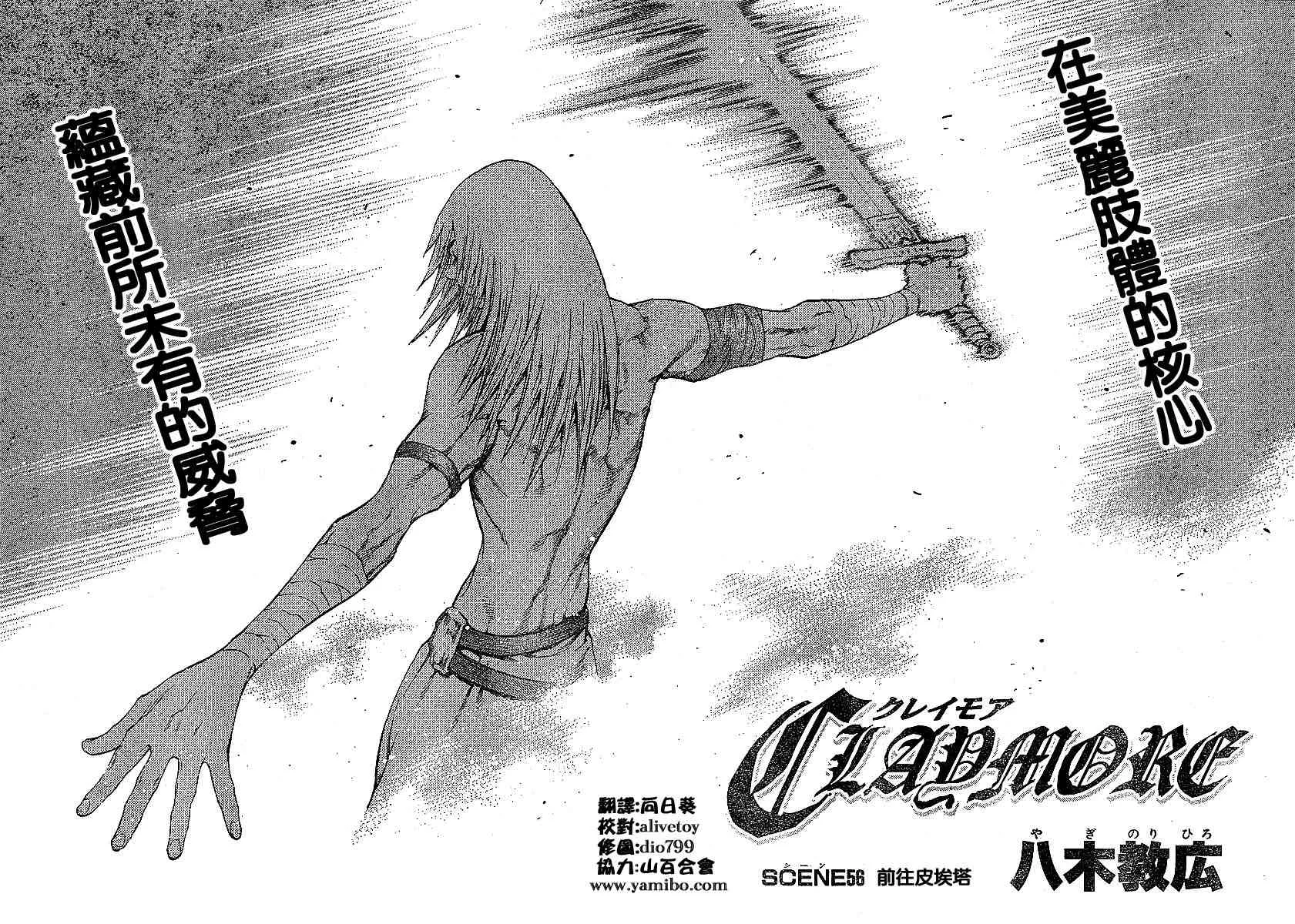 第56话 第2页