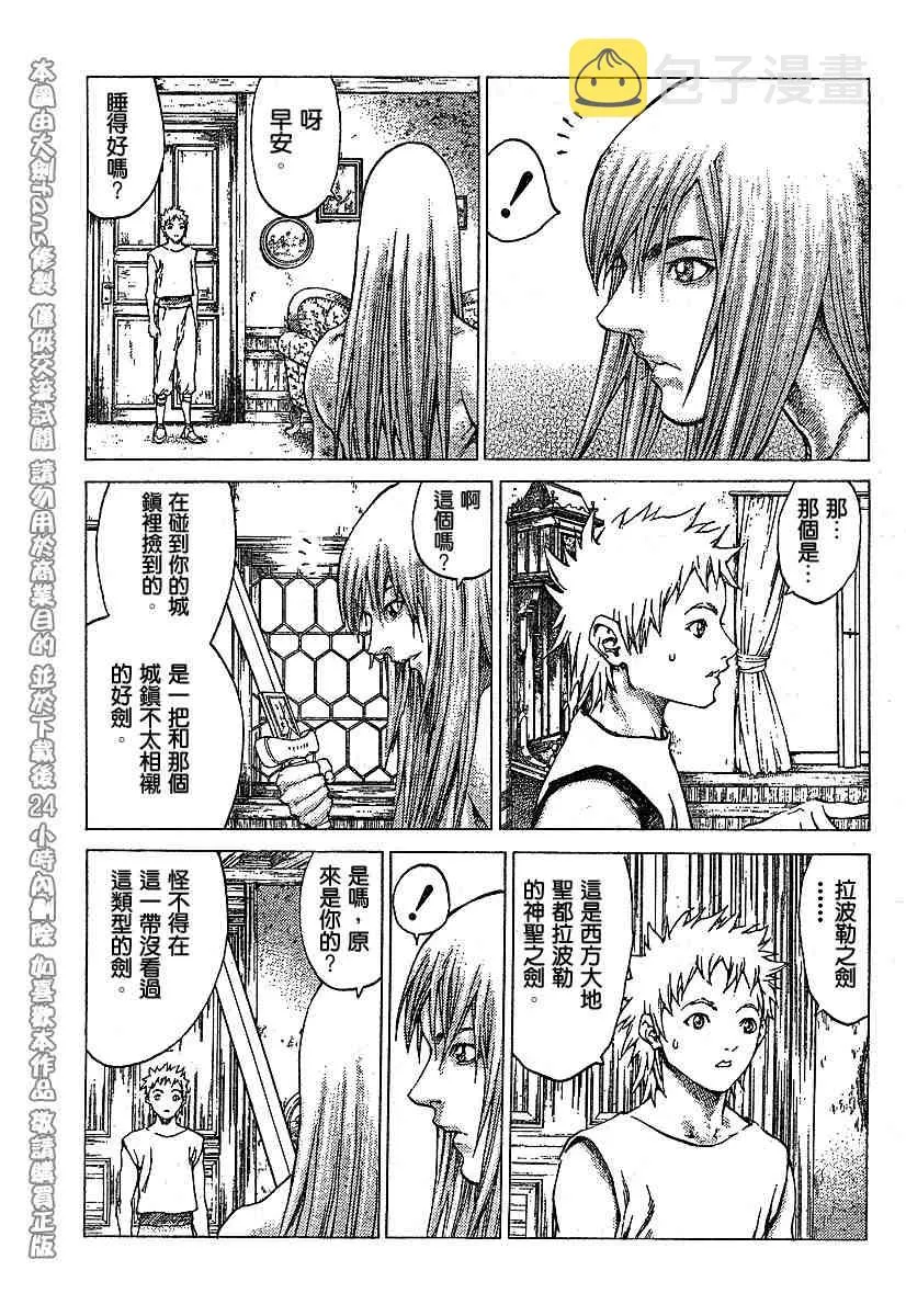第56话 第4页