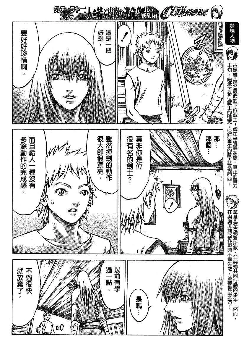 第56话 第5页