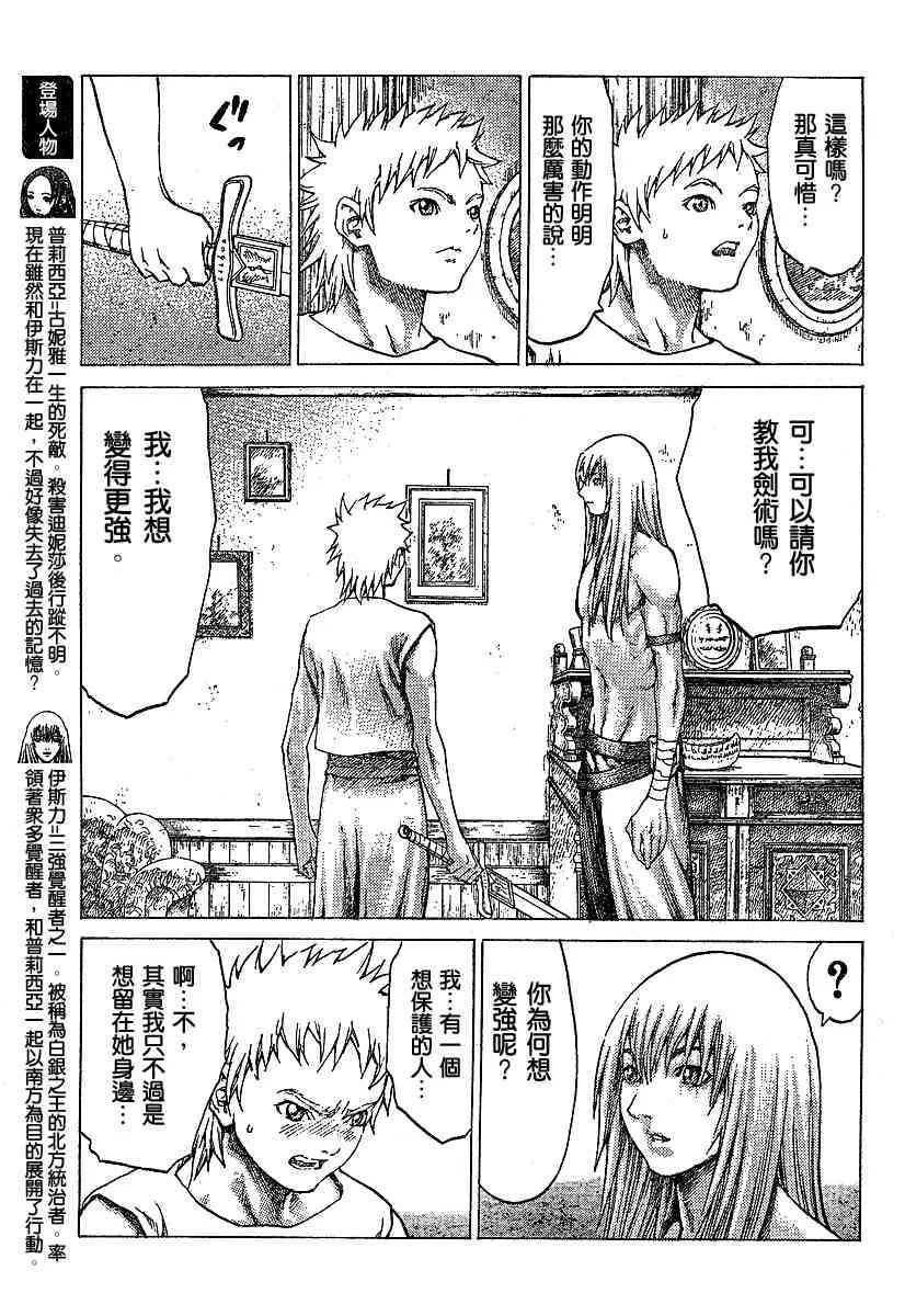 第56话 第6页