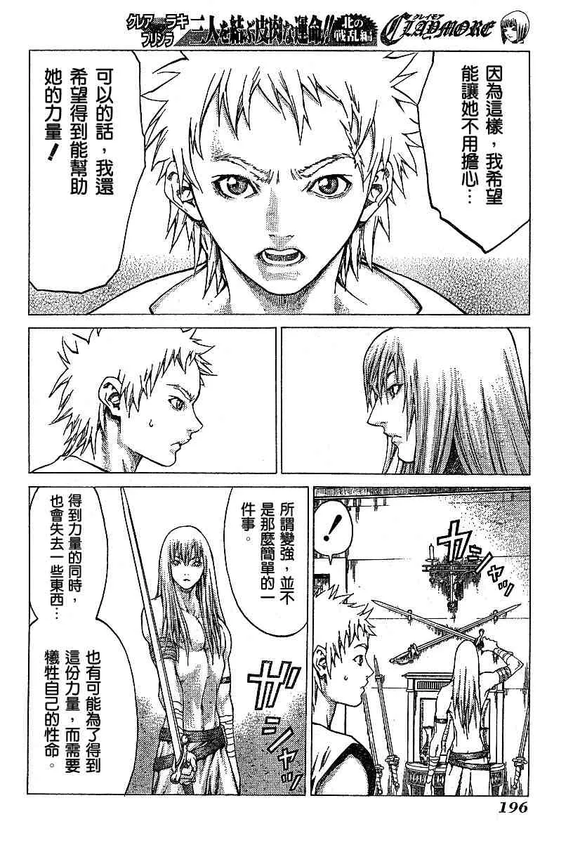 第56话 第7页