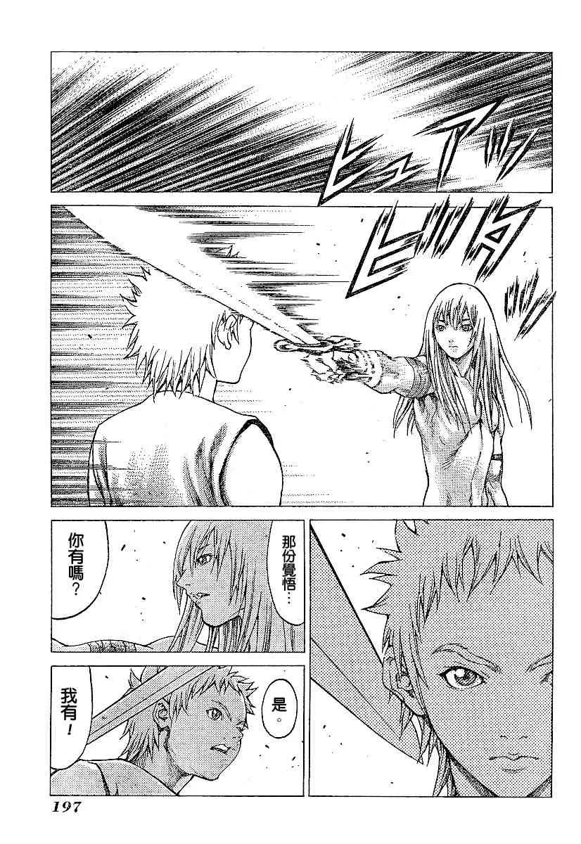 第56话 第8页