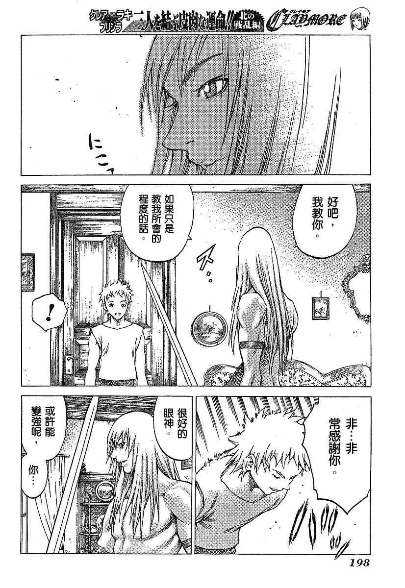 第56话 第9页