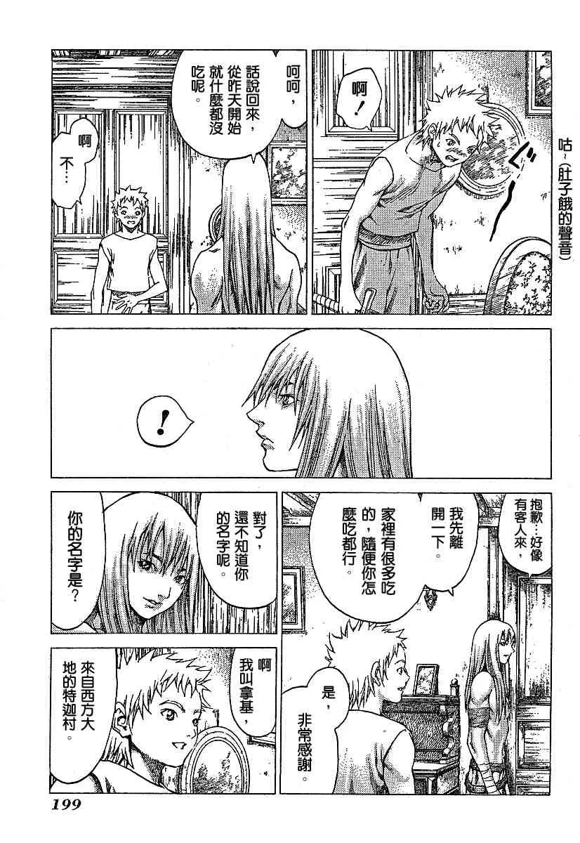 第56话 第10页